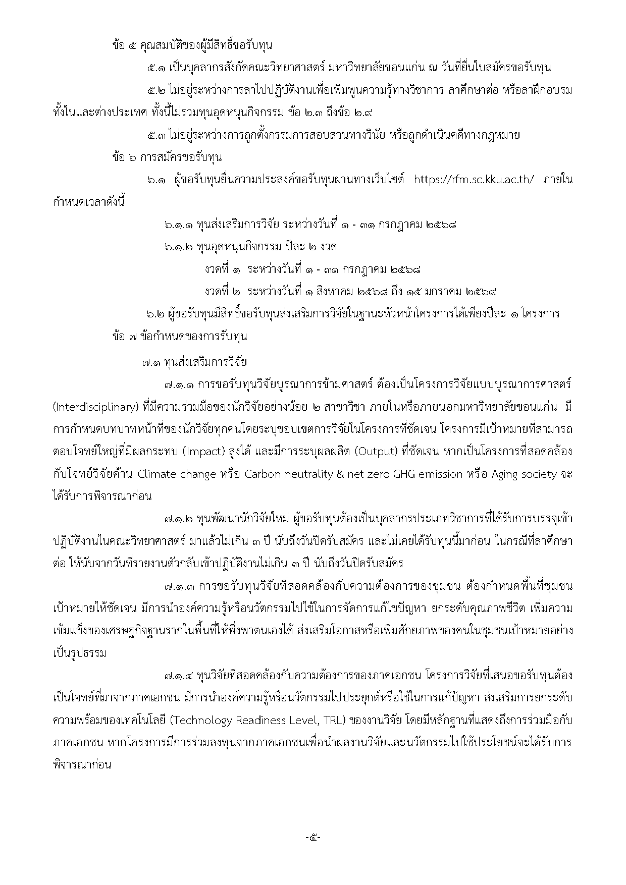 Page 5