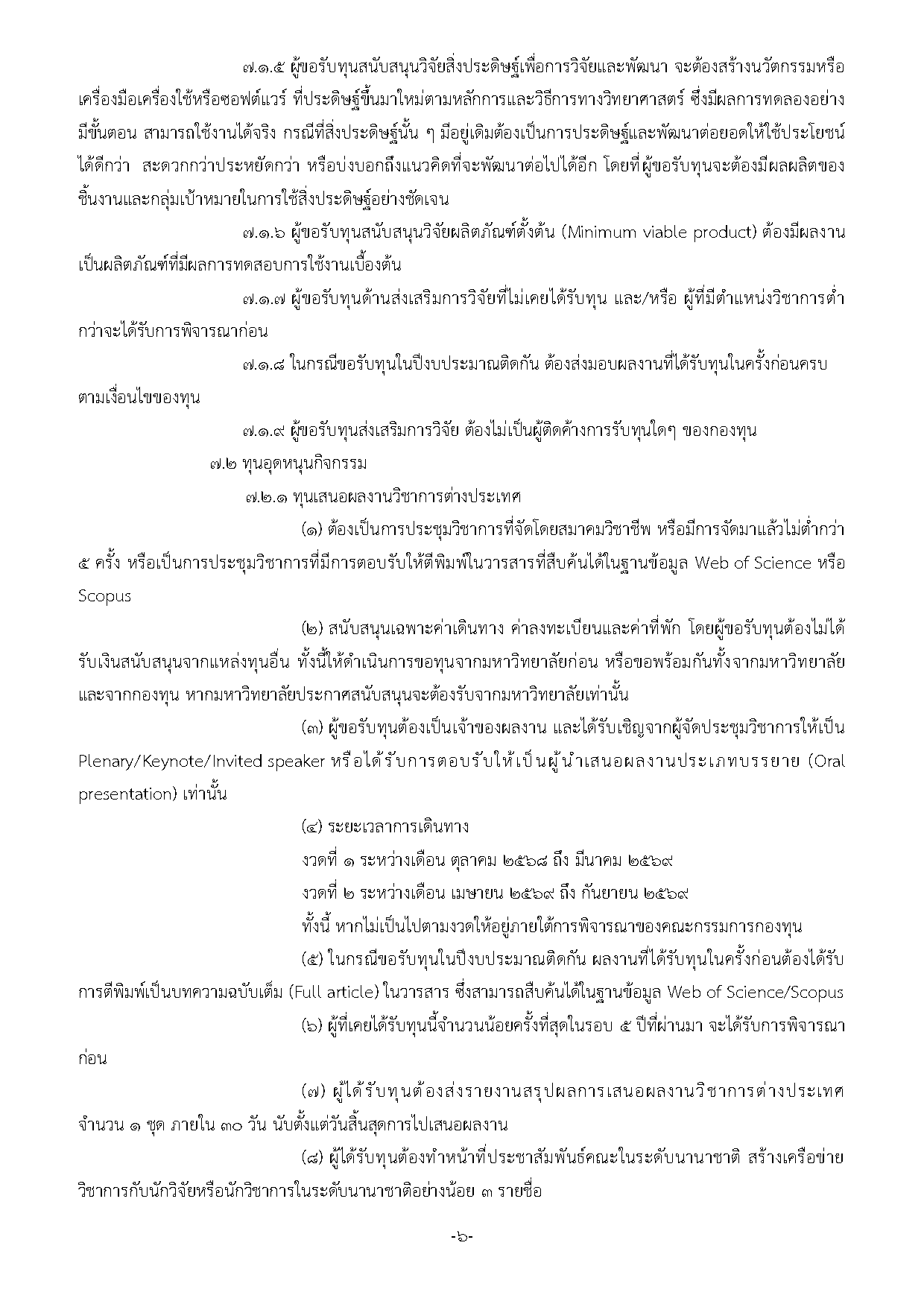 Page 6