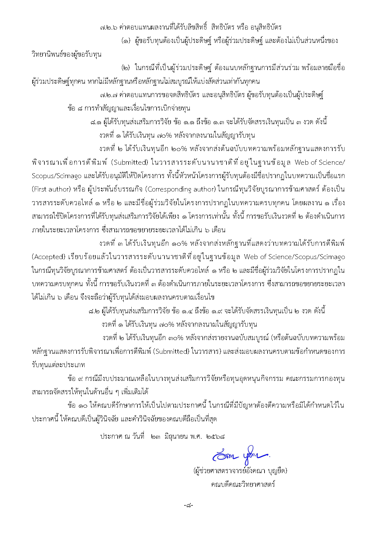 Page 8